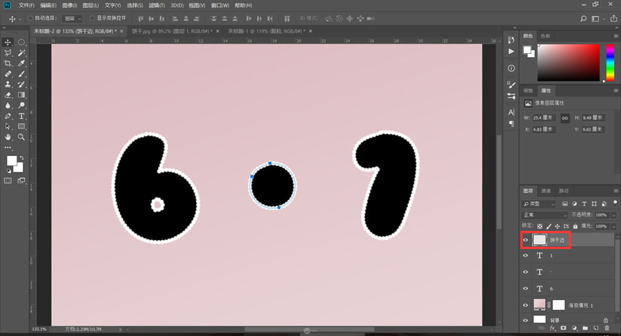 Photoshop制作卡通风格的儿童节艺术字,PS教程,素材中国网