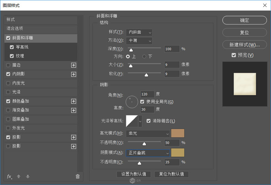 Photoshop制作卡通风格的儿童节艺术字,PS教程,素材中国网