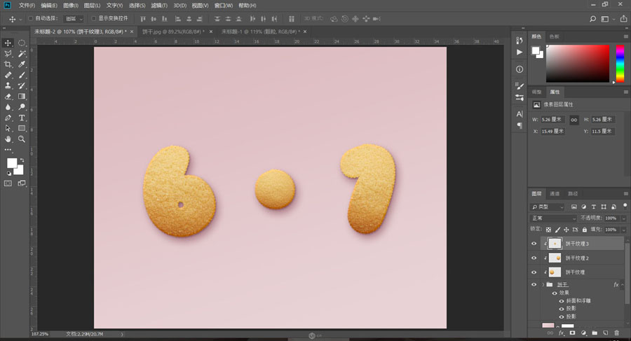 Photoshop制作卡通风格的儿童节艺术字,PS教程,素材中国网