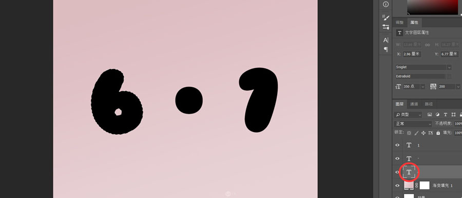 Photoshop制作卡通风格的儿童节艺术字,PS教程,素材中国网