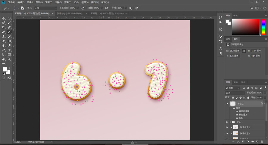 Photoshop制作卡通风格的儿童节艺术字,PS教程,素材中国网