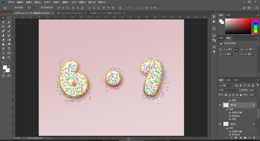 Photoshop制作卡通风格的儿童节艺术字,PS教程,素材中国网