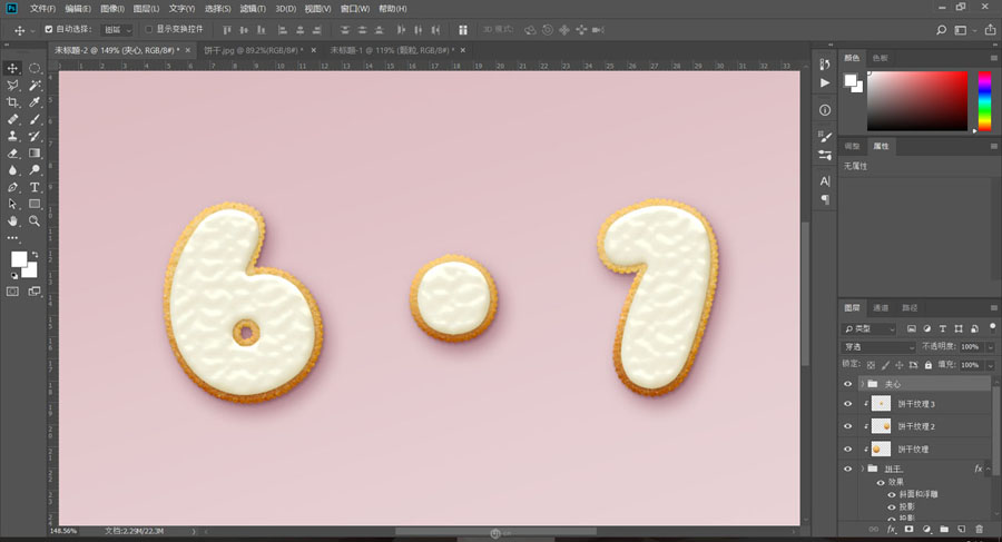 Photoshop制作卡通风格的儿童节艺术字,PS教程,素材中国网