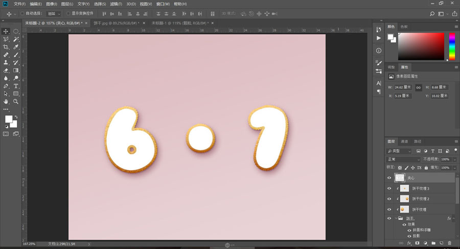 Photoshop制作卡通风格的儿童节艺术字,PS教程,素材中国网