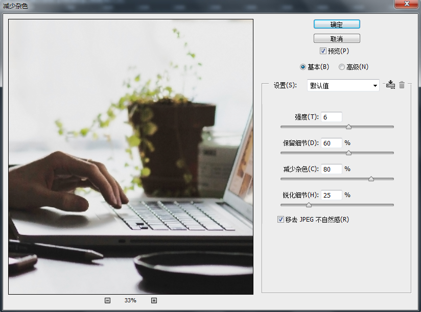 人像调亮:用PS快速修复曝光不足人像,PS教程,素材中国网