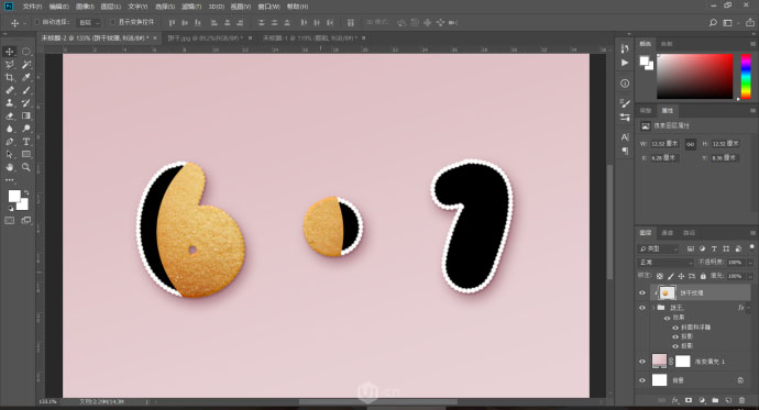 Photoshop制作卡通风格的儿童节艺术字,PS教程,素材中国网