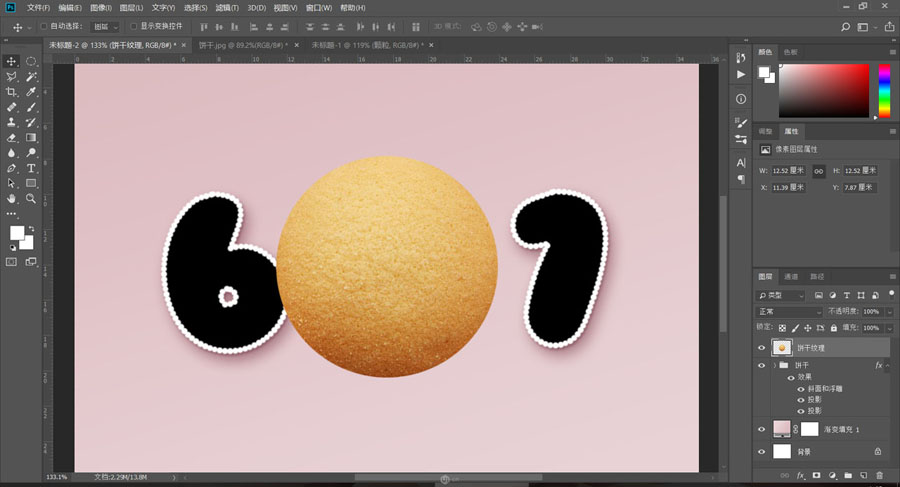 Photoshop制作卡通风格的儿童节艺术字,PS教程,素材中国网