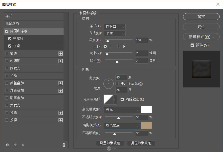 Photoshop制作卡通风格的儿童节艺术字,PS教程,素材中国网
