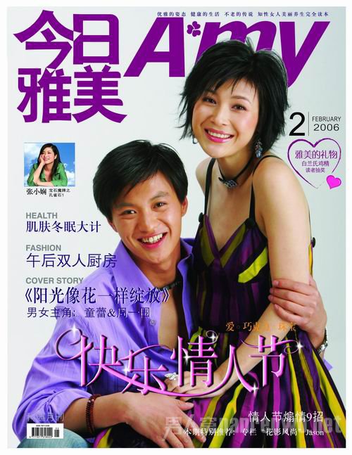 周一围童蕾封面照甜蜜 周一围童蕾封面照甜蜜