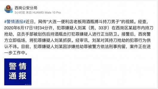 6瓶酒砸倒抢劫男子系正当防卫怎么回事 具体情况前后始末 (1).jpg