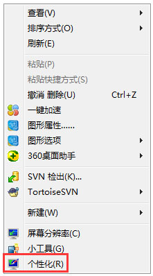 Win7桌面没有回收站怎么办?