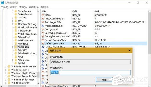 Windows10怎么自动登录?Windows10自动登录的设置方法