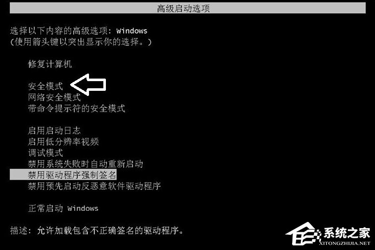 Win7系统电脑开机出现TsFltmgr.sys文件错误怎么办?