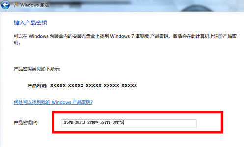 Win7系统显示未激活怎么办?