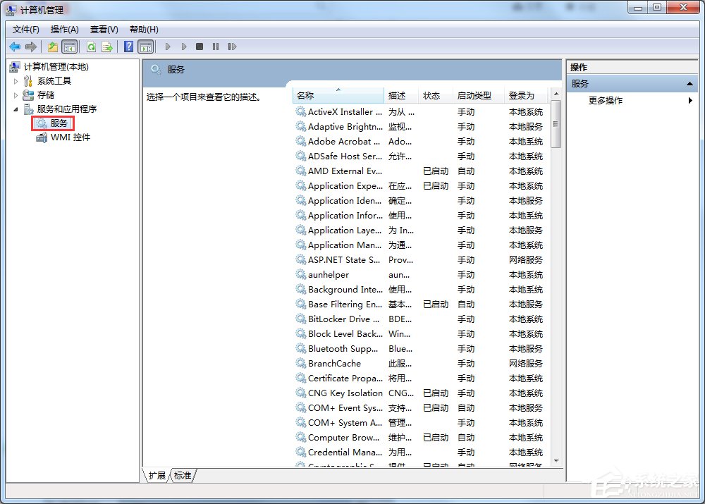 Win7宽带连接错误711的解决方法