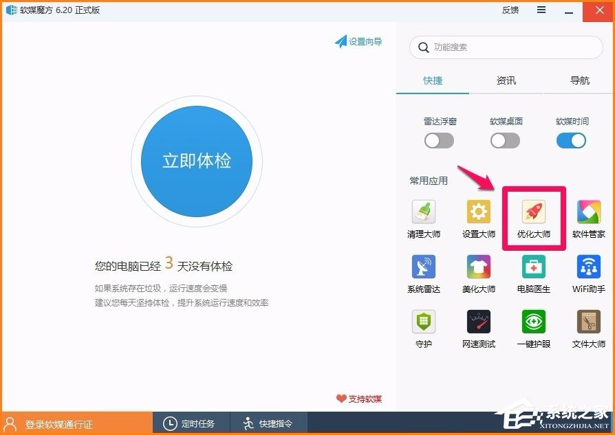 Win10电脑硬件加速怎么设置?Win10设置电脑硬件加速的方法