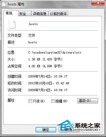 Win7系统Hosts文件在哪里?怎么修复Hosts文件