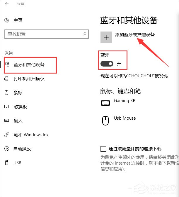 Windows10创意者如何启用动态蓝牙锁功能?