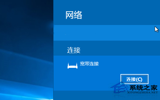 怎么把Win10网络列表改成Win8.1模式?