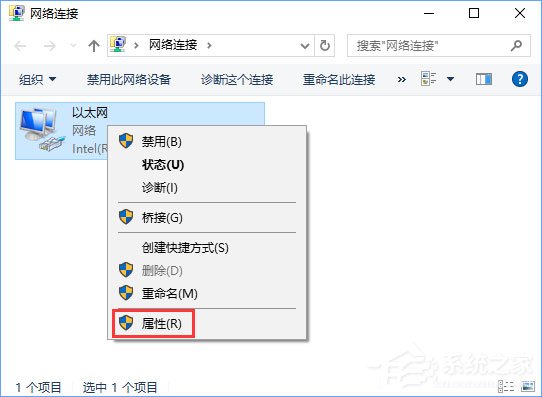 Win10系统下VPN连接成功但网页无法打开