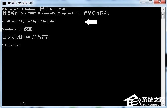 Windows7系统tracert怎么用?