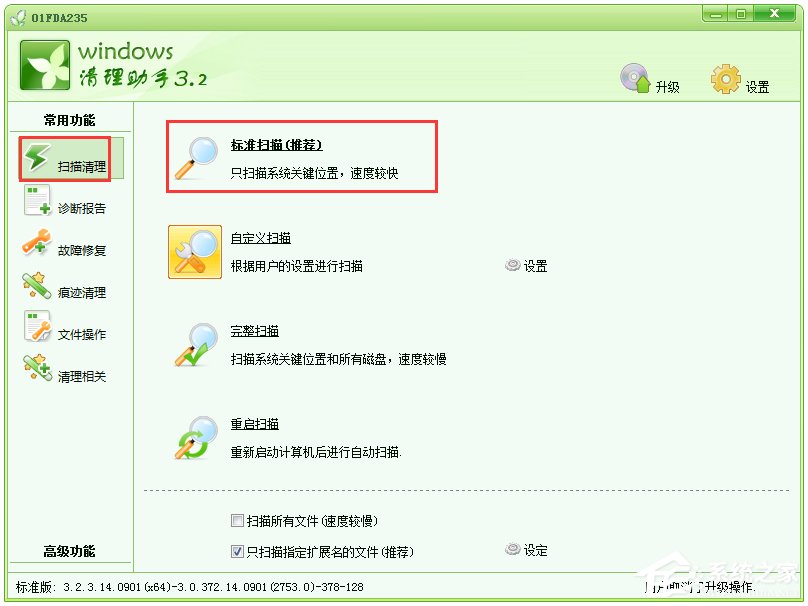 Windows7找不到文件helpctr.exe如何解决?
