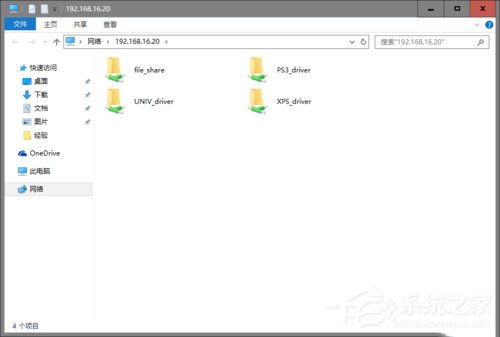Win10使用微软帐户访问不了打印机共享文件如何解决?