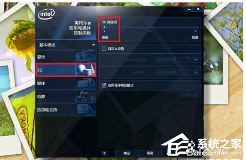 Win7穿越火线FPS不稳定怎么解决?