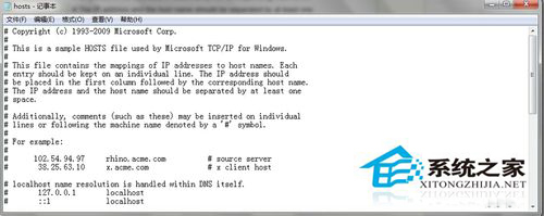 Win7系统Hosts文件在哪里?怎么修复Hosts文件