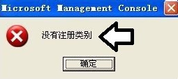 Win7系统提示没有注册类别怎么办?