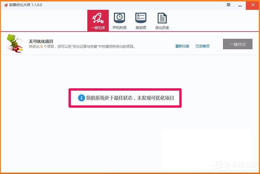 Win10电脑硬件加速怎么设置?Win10设置电脑硬件加速的方法