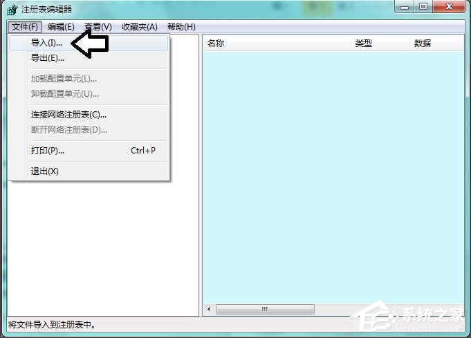 Win7系统Software Protection服务无法启动怎么解决?