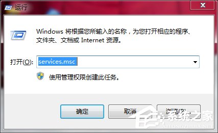Win7系统Software Protection服务无法启动怎么解决?