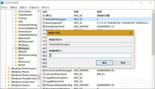 Windows10怎么自动登录?Windows10自动登录的设置方法