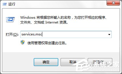 Win7系统Windows安全警报怎么关闭?