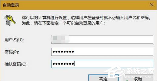 Windows10怎么自动登录?Windows10自动登录的设置方法