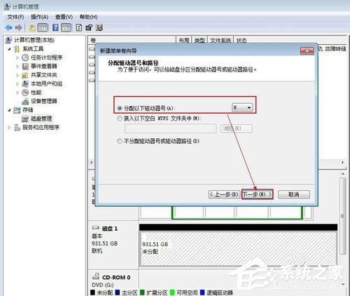 Win7系统如何给移动硬盘分区?Win7系统给移动硬盘分区的方法