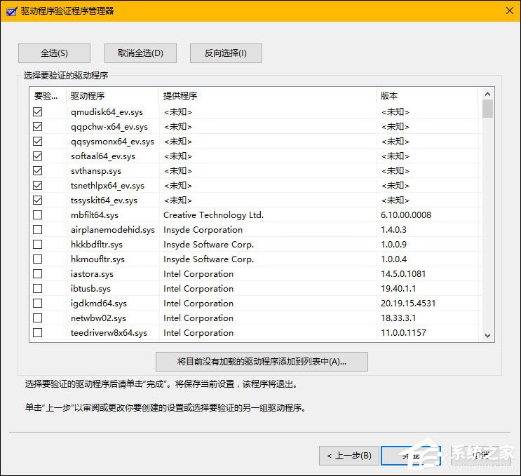 Windows 10系统如何手动检查驱动错误?