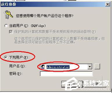 Win7系统如何设置系统配置实用程序?