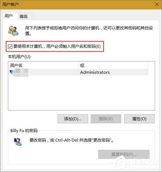Windows10怎么自动登录?Windows10自动登录的设置方法