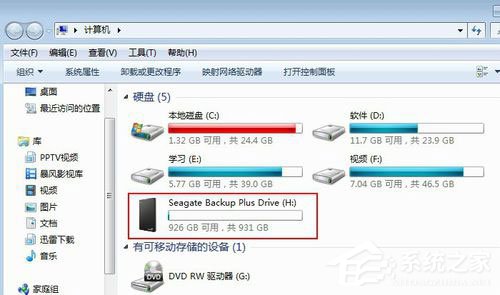 Win7系统如何给移动硬盘分区?Win7系统给移动硬盘分区的方法