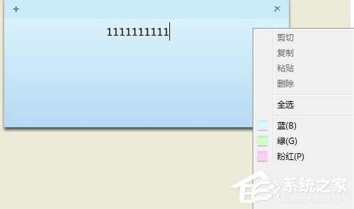 Win7桌面便签怎么设置?