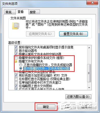 Win7系统提示Rundll出错