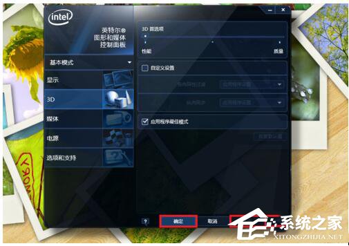 Win7穿越火线FPS不稳定怎么解决?