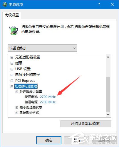 Win10 1709玩吃鸡游戏会卡顿怎么办?