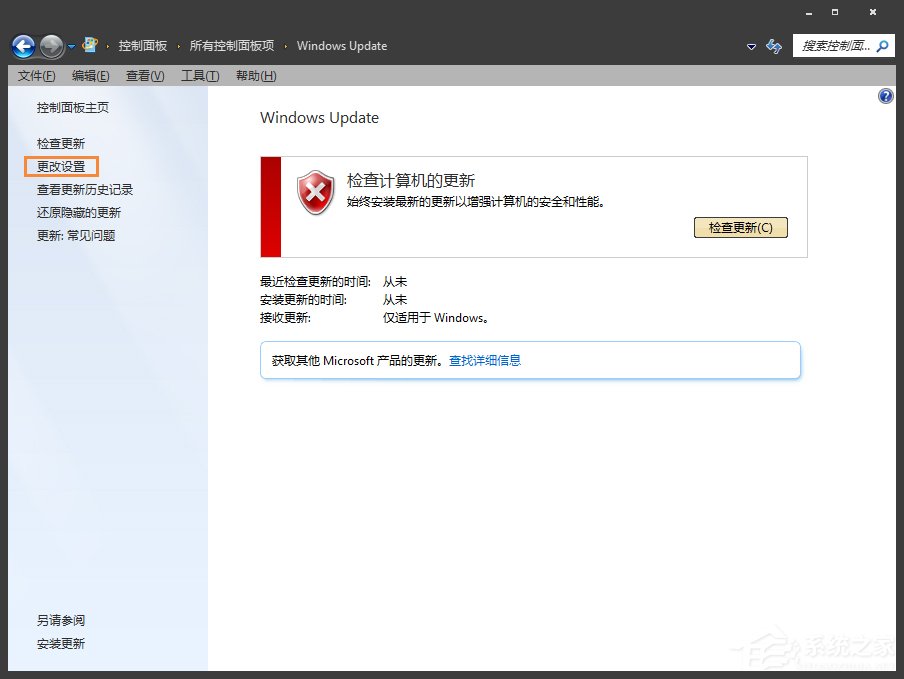 Win7系统进程Trustedinstaller.exe占用内存很高怎么处理?