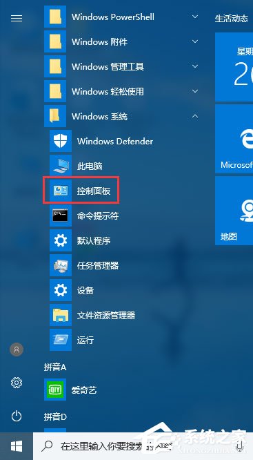 Win10 1709玩吃鸡游戏会卡顿怎么办?