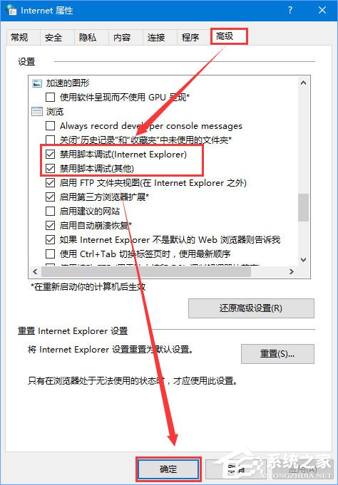 Windows10浏览网页提示“出现了运行时