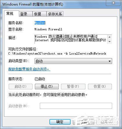 Win7网络连接出现Null错误怎么办?