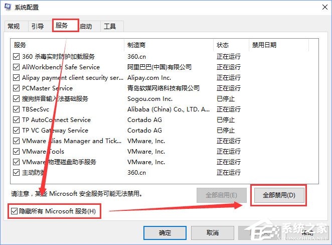 Win10系统下“自动检测设置”总是会自动勾选怎么办?